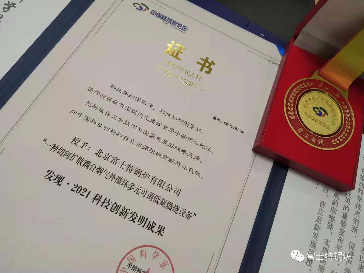 天然气锅炉,超低氮燃烧技术