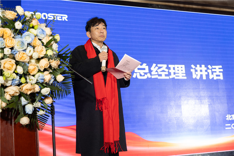 总经理讲话.jpg