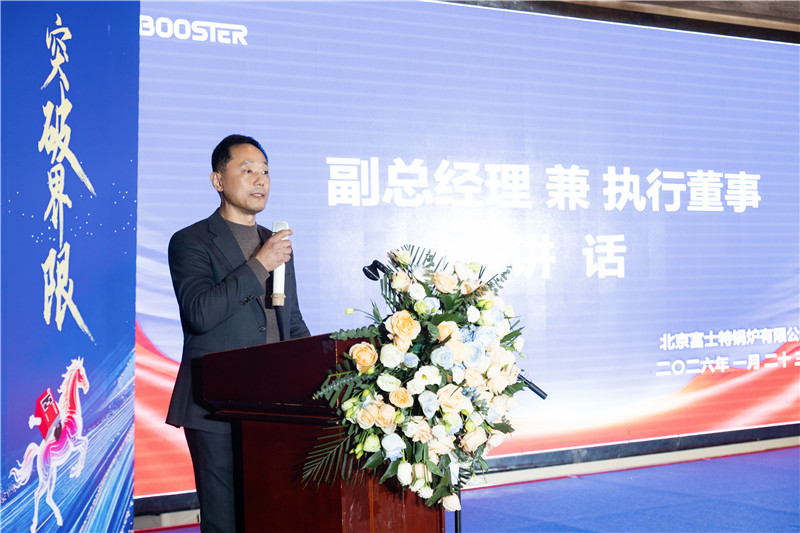 副总经理讲话.jpg