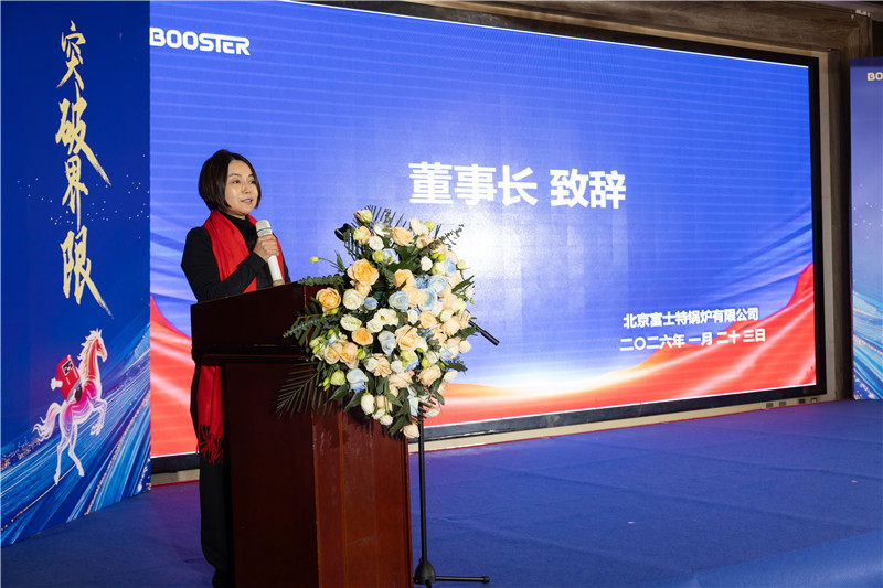董事长致辞.jpg
